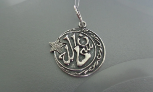 Das amulett der frühe islam